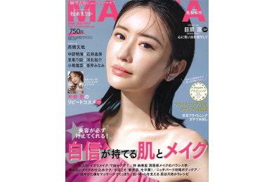 2023.5月号 MAQUIA掲載のお知らせ