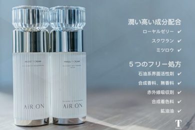 AIR.ONクリーム 新規ユーザー様限定キャンペーンスタート